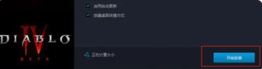 暗黑4没有有效证书怎么办?2