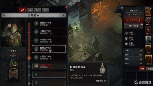 暗黑破坏神4怎么快速升级?3