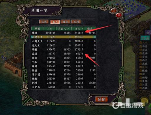 三国志9劝降条件是什么?2