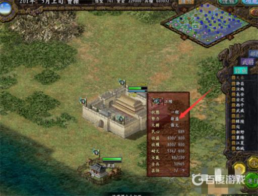 三国志9劝降条件是什么?3