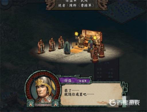 三国志9劝降条件是什么?7