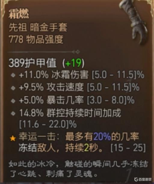 暗黑4刷先祖最低标准是什么?_暗黑破坏神先祖之路在哪