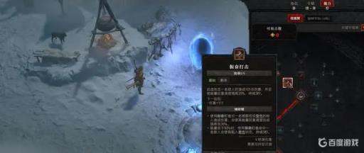 暗黑4近战游侠怎么加点?_暗黑四游侠