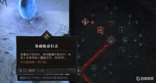 暗黑4近战游侠怎么加点?2