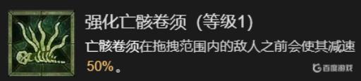 暗黑4骨矛死灵加点顺序是什么?10