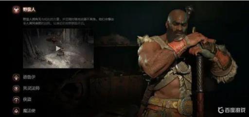 暗黑破坏神4新赛季职业推荐怎么选?_暗黑破坏神4全职业