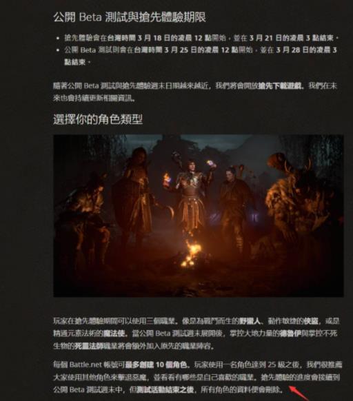 暗黑四删档吗?_暗黑4演示视频