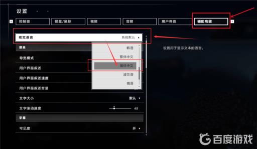 光环无限如何设置中文?2