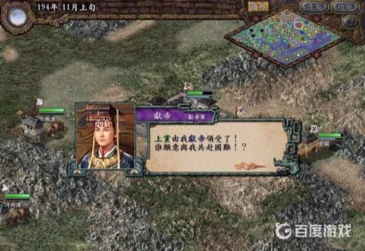 三国志9献帝拥立好还是废立?2