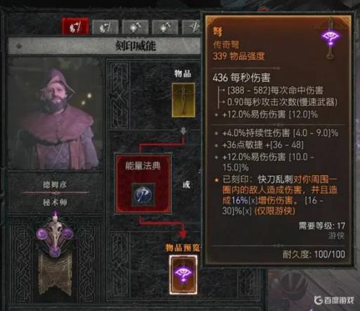 暗黑四威能怎么用?_暗黑破坏神3威能