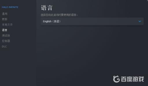 光环无限怎么设置英文语音?2