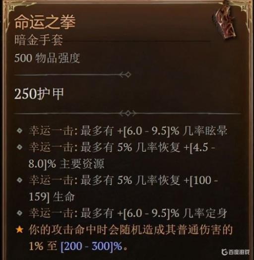 暗黑四命运之拳适合死灵吗?1