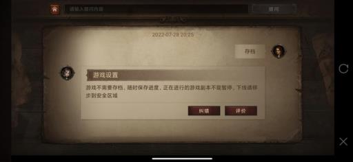 暗黑破坏神4怎么保存?3