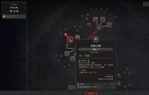 暗黑4野蛮人巅峰加点怎么加?4