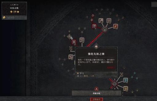 暗黑4野蛮人巅峰加点怎么加?5