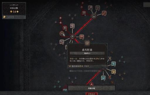 暗黑4野蛮人巅峰加点怎么加?7