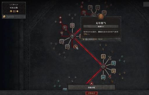 暗黑4野蛮人巅峰加点怎么加?8