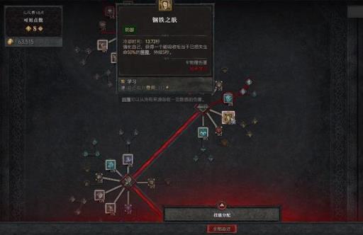 暗黑4野蛮人巅峰加点怎么加?12