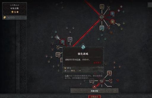 暗黑4野蛮人巅峰加点怎么加?15