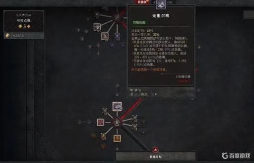 暗黑4野蛮人巅峰加点怎么加?17