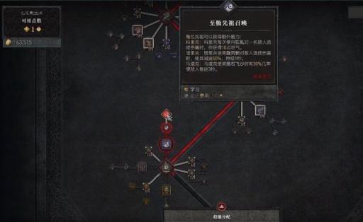 暗黑4野蛮人巅峰加点怎么加?19