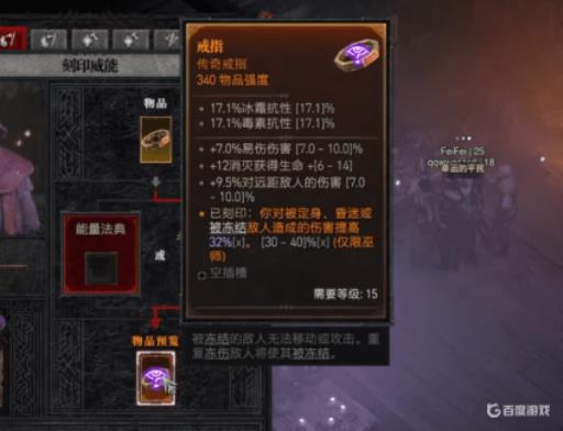 暗黑四法典威能怎么提升?1