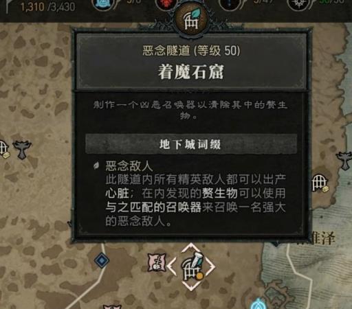 暗黑4恶念召唤器怎么用?2