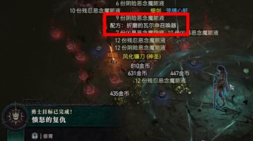 暗黑4恶念召唤器怎么用?6