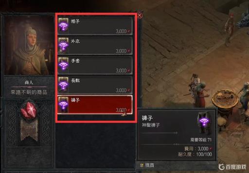 暗黑4憎恨之种有什么用?2