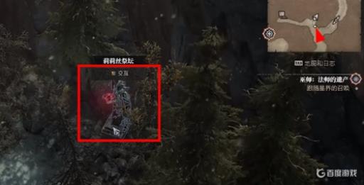 暗黑四祭坛位置在哪里?20