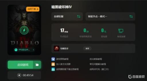暗黑4无法验证签名怎么办?_暗黑4无法验证签名办攻略详解