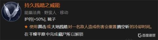 暗黑4威能能叠加吗?1