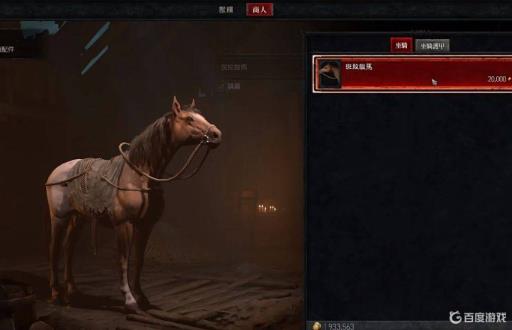 暗黑4第几章骑马?1