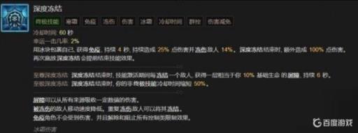 暗黑破坏神冰冻效果是什么意思?1
