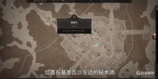 暗黑4洗装备在哪?_暗黑4 装备