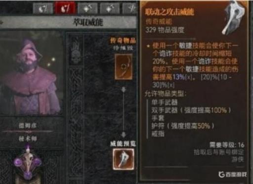 暗黑4洗装备在哪?3