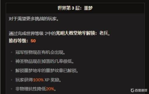 暗黑4暗金在哪刷?2