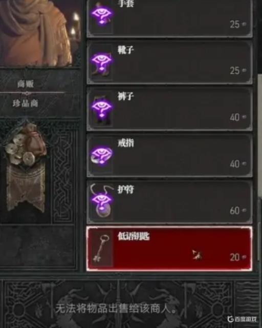 暗黑4秘境钥匙怎么获得?1