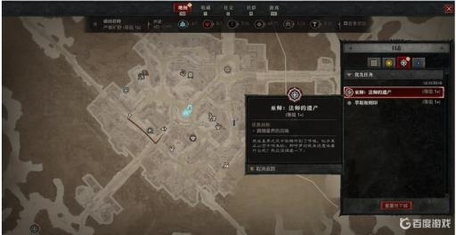 暗黑4法师的遗产怎么获得?_暗黑4法师的遗产获得详细介绍