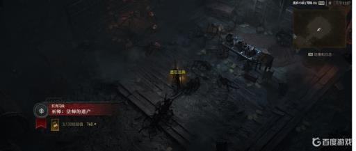 暗黑4法师的遗产怎么获得?7