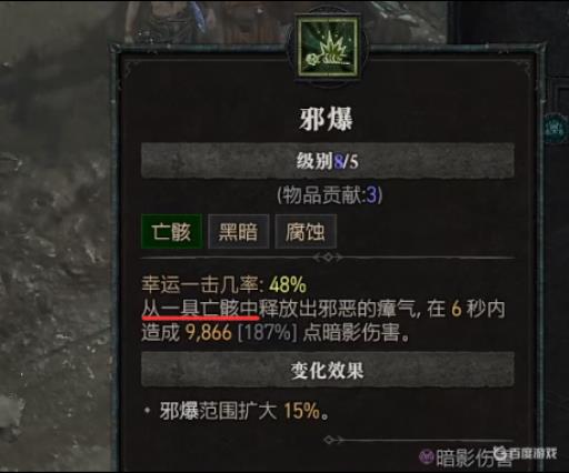 暗黑破坏神4死灵血爆无法刻印吗?1