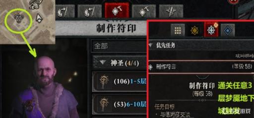 暗黑4分解符印怎么解锁?1