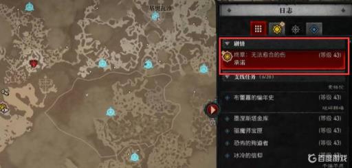 暗黑破坏神4一共几章?1