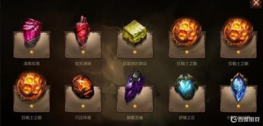 暗黑4熊德装备打红宝石吗?1