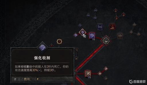 暗黑破坏神4死灵法师加点方式是什么?2