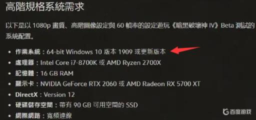暗黑破坏神4电脑配置推荐什么?3