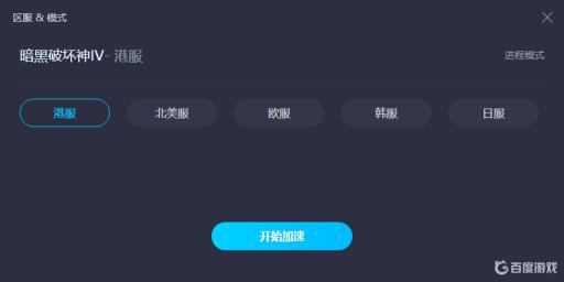 暗黑4玩哪个服务器好?2
