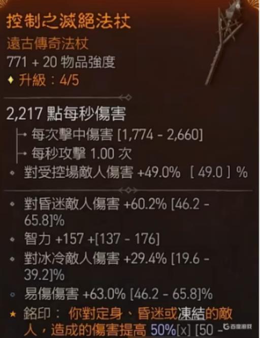 暗黑4装备各部位词条怎么搭配?1