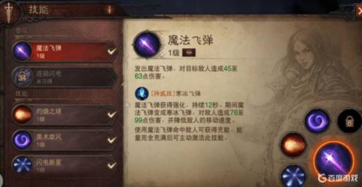 暗黑4技能栏不够用怎么办?_暗黑四技能栏不够用