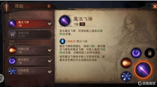 暗黑4技能栏不够怎么办?_暗黑4演示